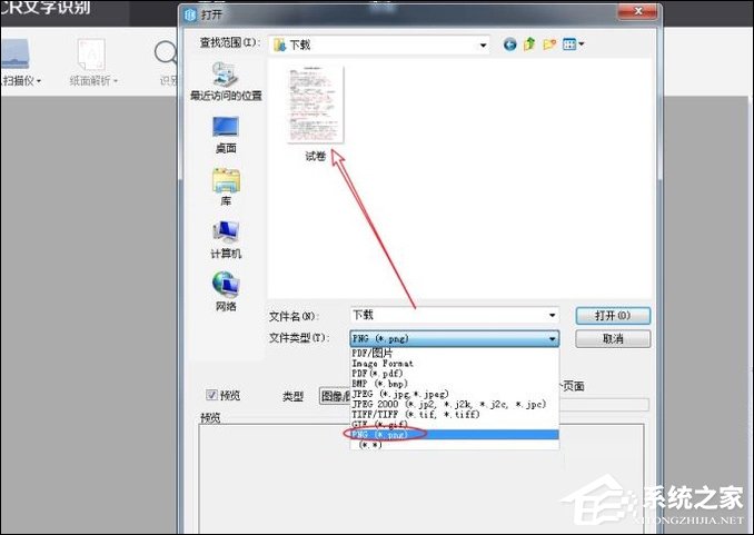 wps图片怎么识别文字