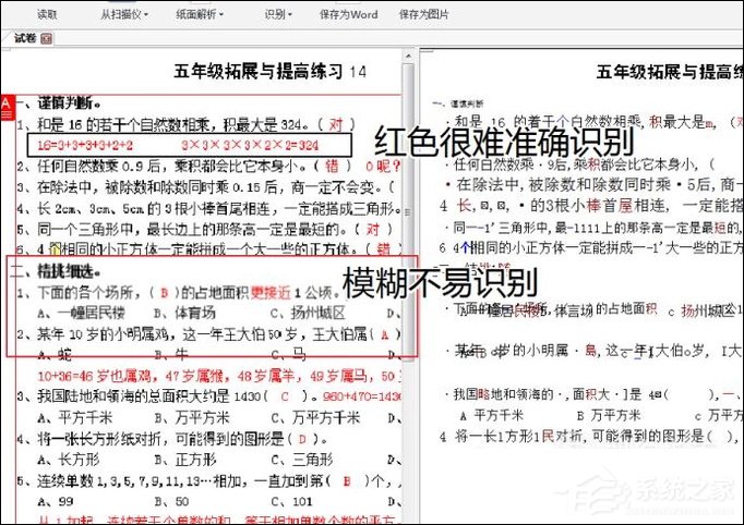 wps图片怎么识别文字