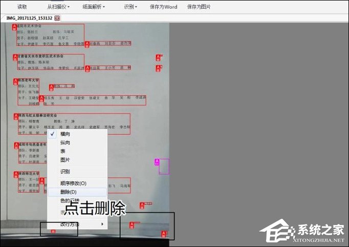wps图片怎么识别文字