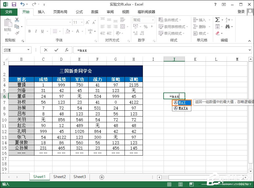 excel最大值和最小值怎么计算的