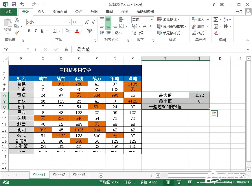 excel最大值和最小值怎么计算的