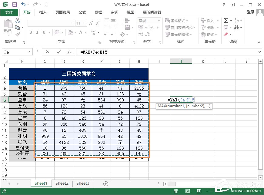 excel最大值和最小值怎么计算的