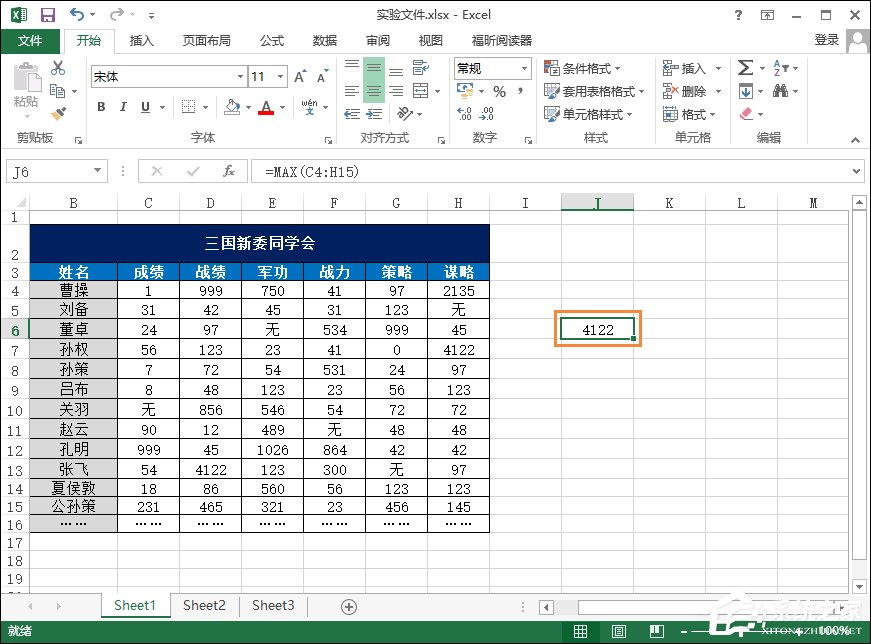 excel最大值和最小值怎么计算的