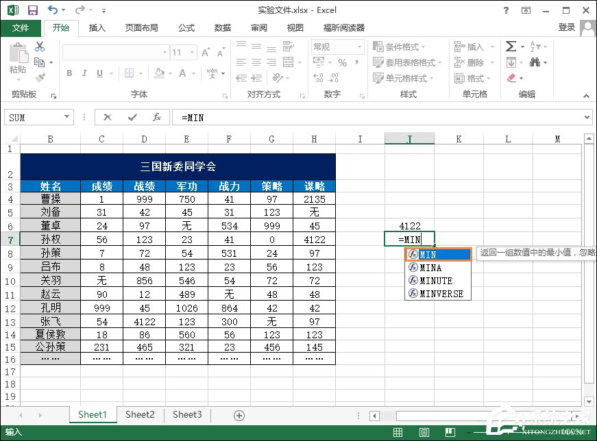excel最大值和最小值怎么计算的