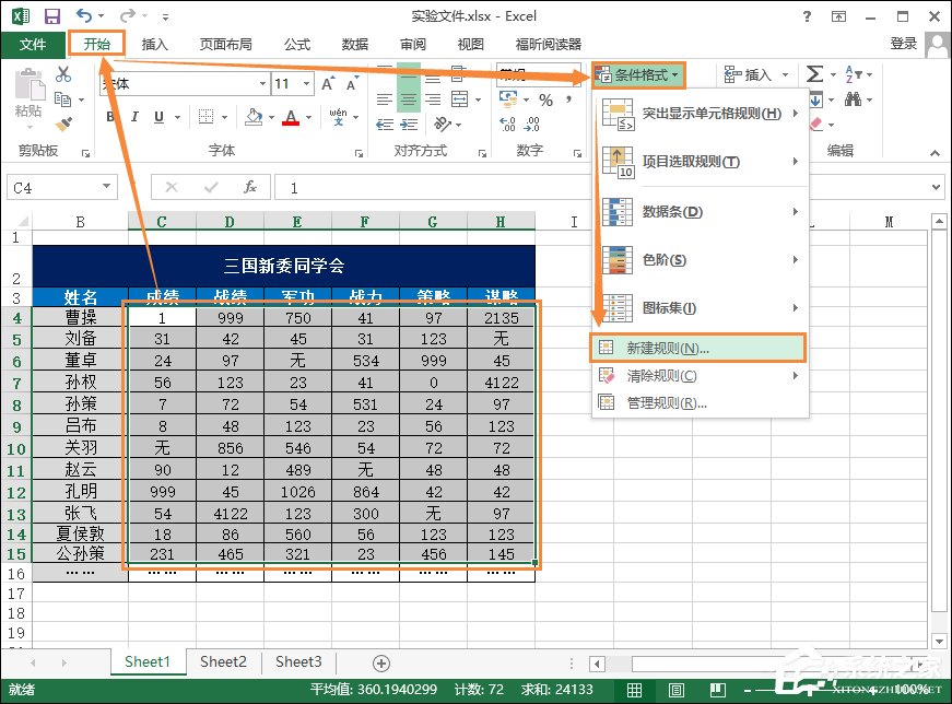 excel最大值和最小值怎么计算的