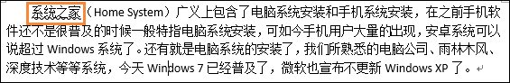 在word中如何去除波浪线