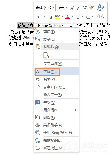 在word中如何去除波浪线