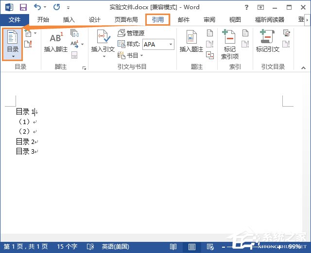 wps怎么自动生成目录不含摘要