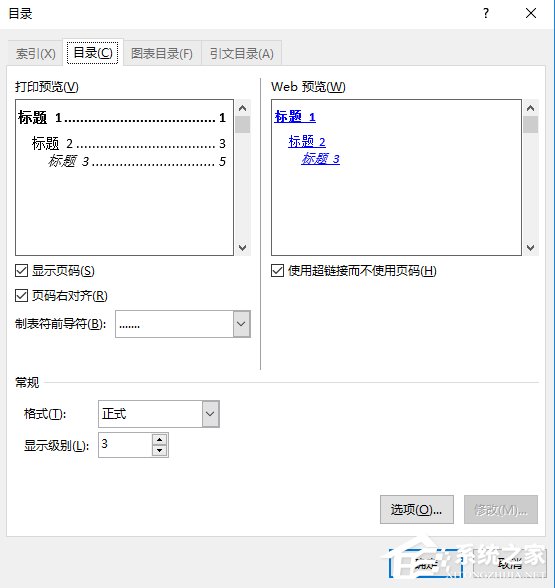 wps怎么自动生成目录不含摘要