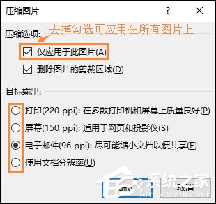 怎样把图片转换成word文档