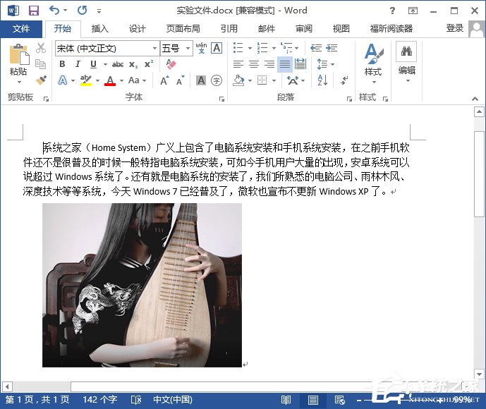 怎样把图片转换成word文档
