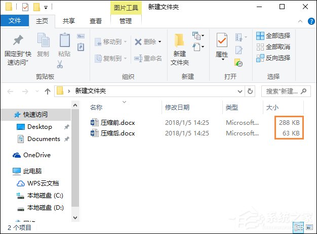 怎样把图片转换成word文档