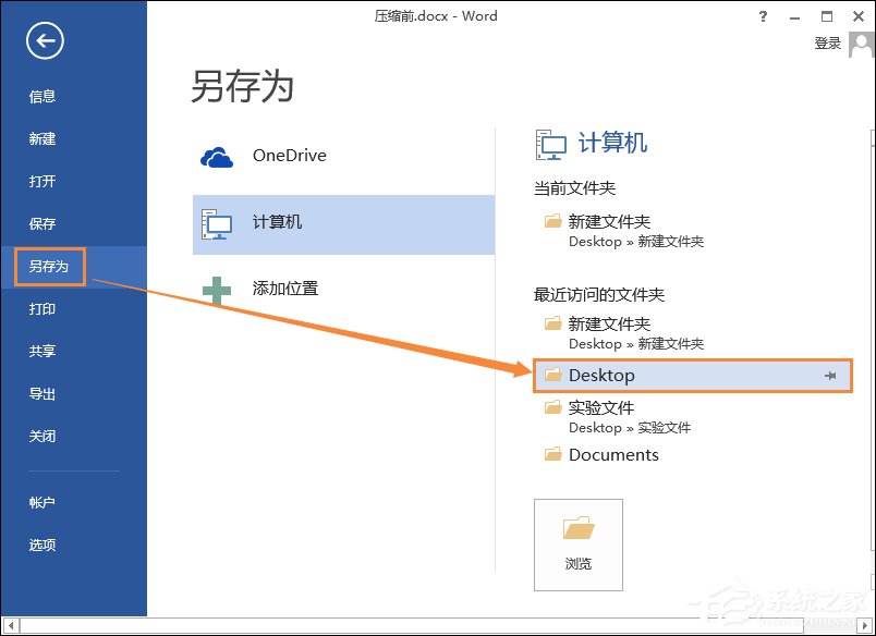 怎样把图片转换成word文档