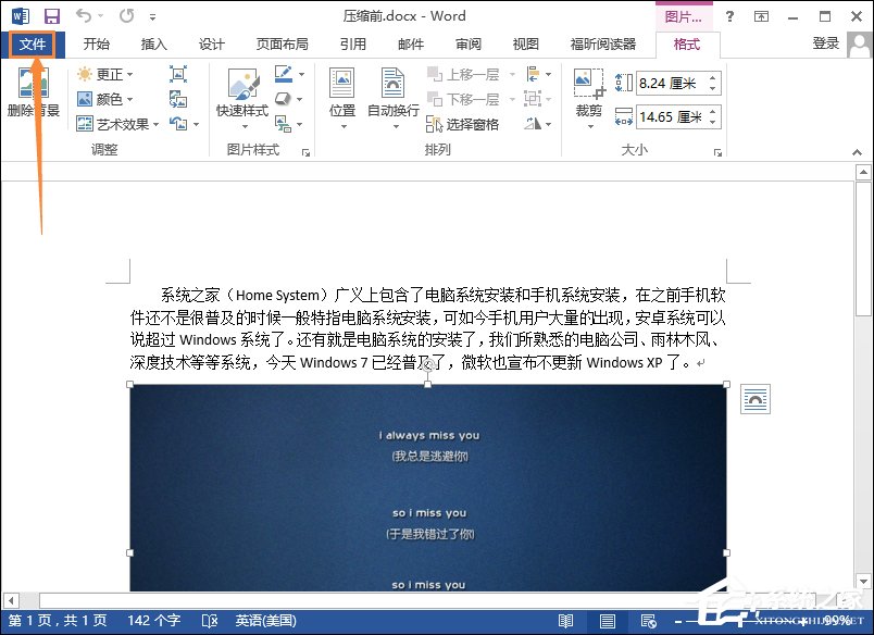 怎样把图片转换成word文档