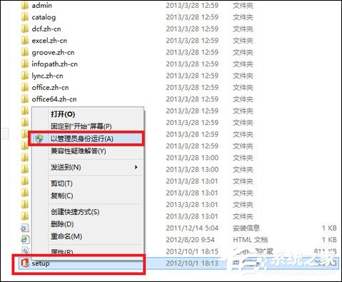 如何使用office软件