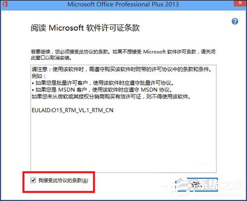 如何使用office软件