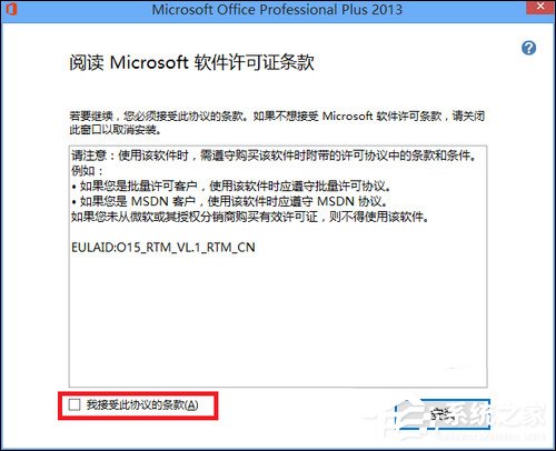 如何使用office软件