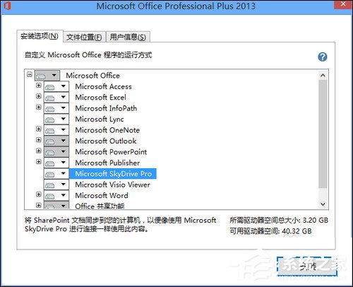 如何使用office软件
