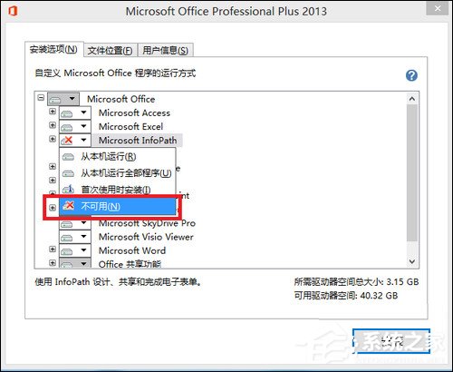 如何使用office软件