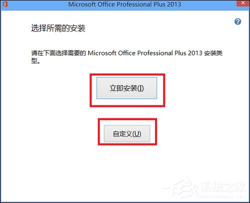 如何使用office软件