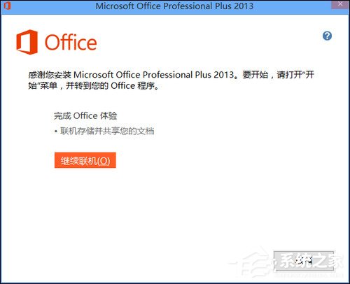 如何使用office软件