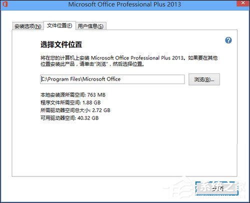 如何使用office软件