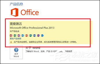 如何使用office软件