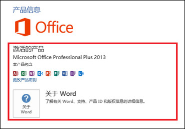 如何使用office软件