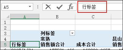 excel数据透视表有什么用途和作用