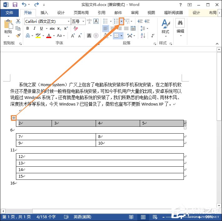 如何用word制作选择题