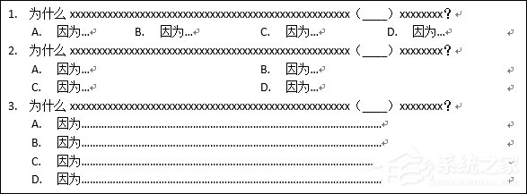 如何用word制作选择题