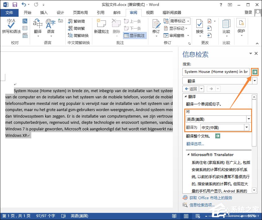 word在线翻译功能