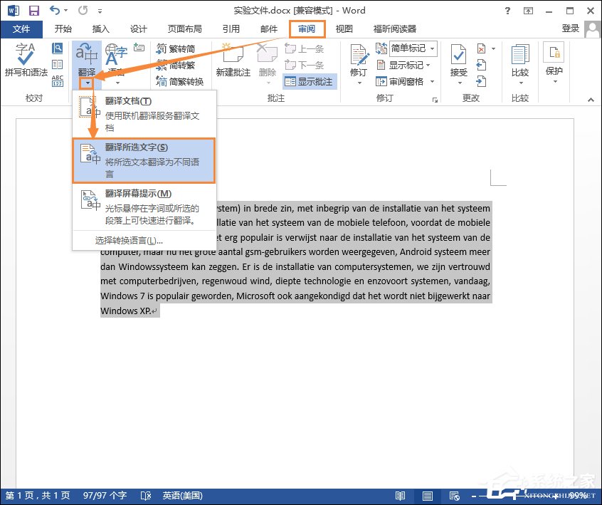 word在线翻译功能
