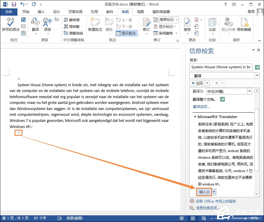 word在线翻译功能