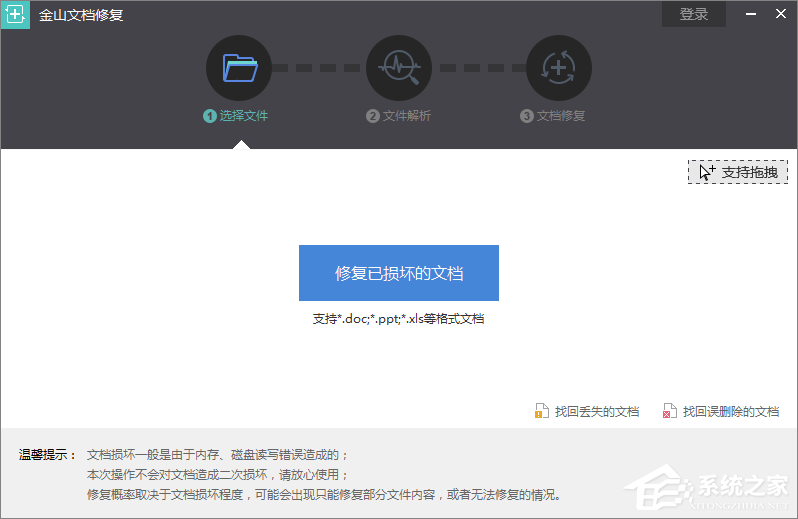 wps的功能和使用技巧