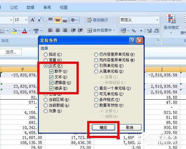 excel公式如何保护