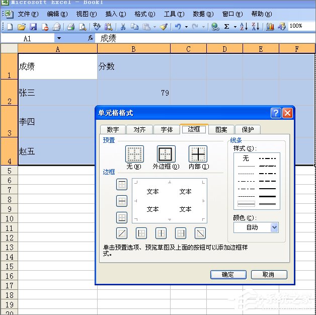 excel网格怎么打印出来