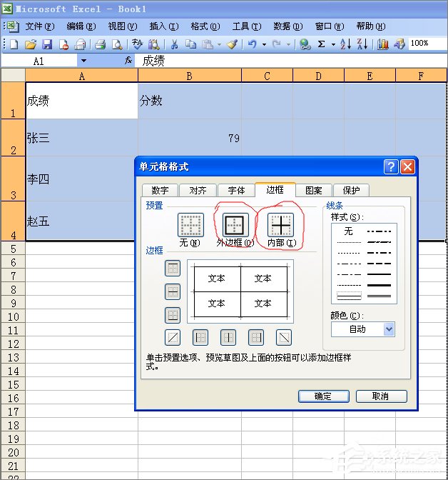 excel网格怎么打印出来