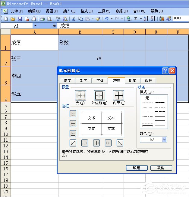 excel网格怎么打印出来