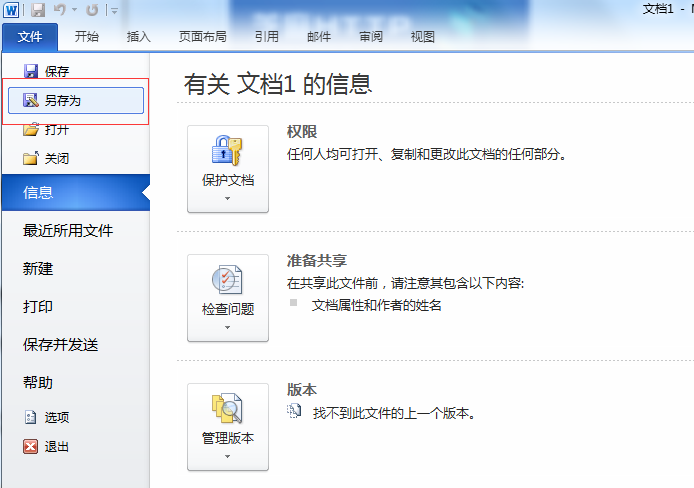 office产品密钥永久激活码