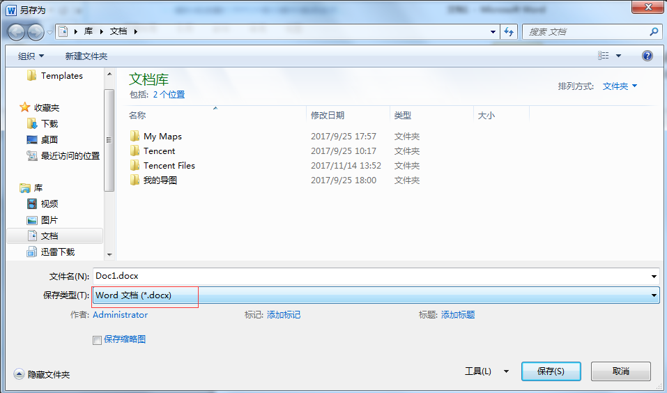 office产品密钥永久激活码