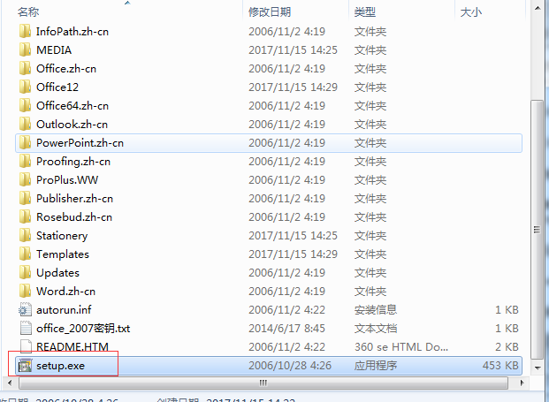 office2007在哪下载好