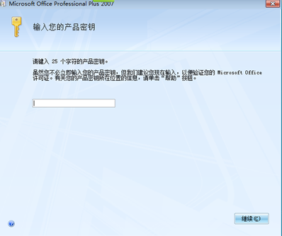 office2007在哪下载好