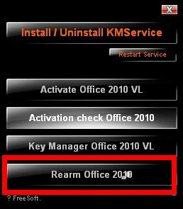 office 2010密钥激活