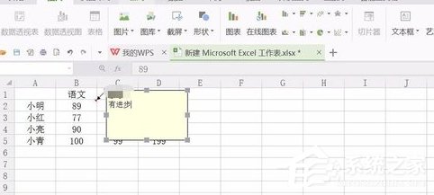 wpsexcel怎么设置批注