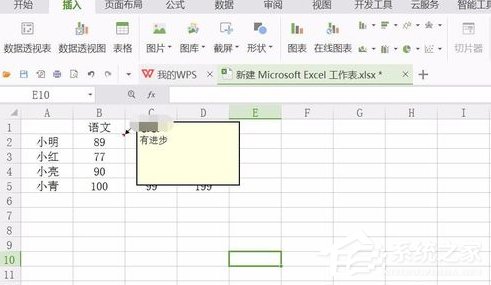 wpsexcel怎么设置批注