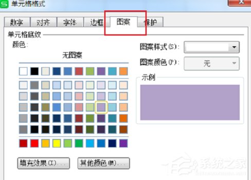 wps表格怎么设置底纹填充