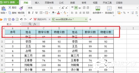 wps表格怎么设置底纹填充