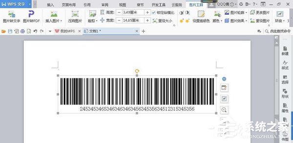 word2013制作条形码