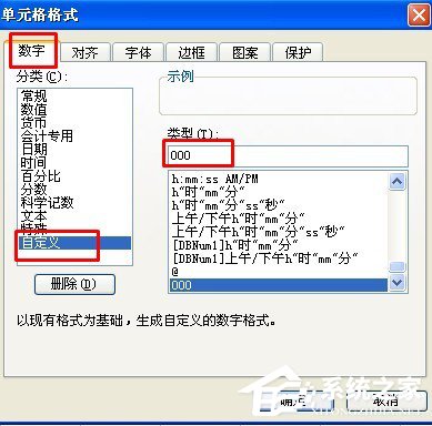 wps怎么打出0开头